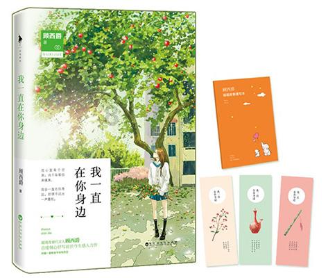 阳光女孩装扮